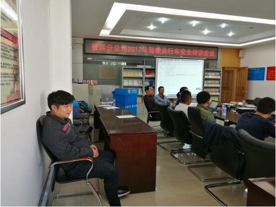 普洱终端公司驾驶员付开云（后排）加入清静培训。。。。